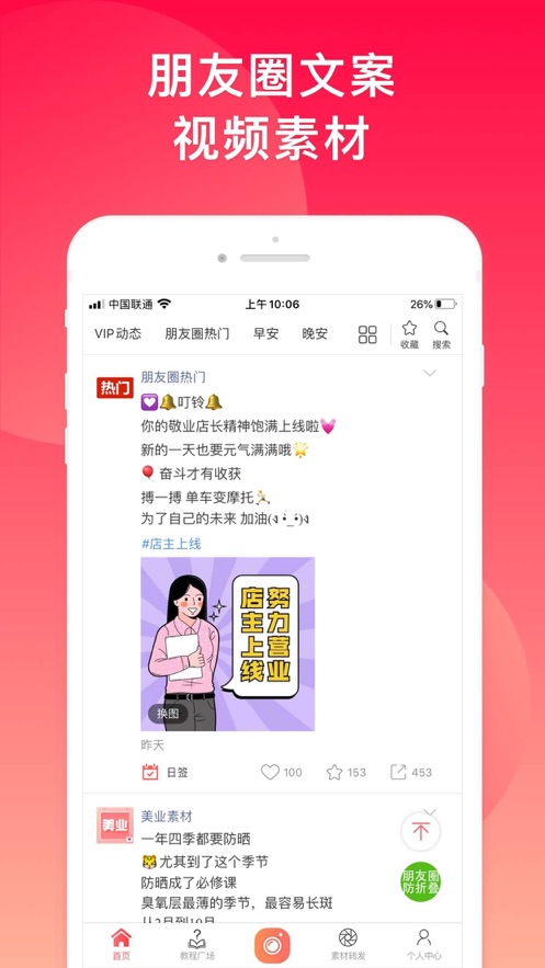 微脉水印相机免费版