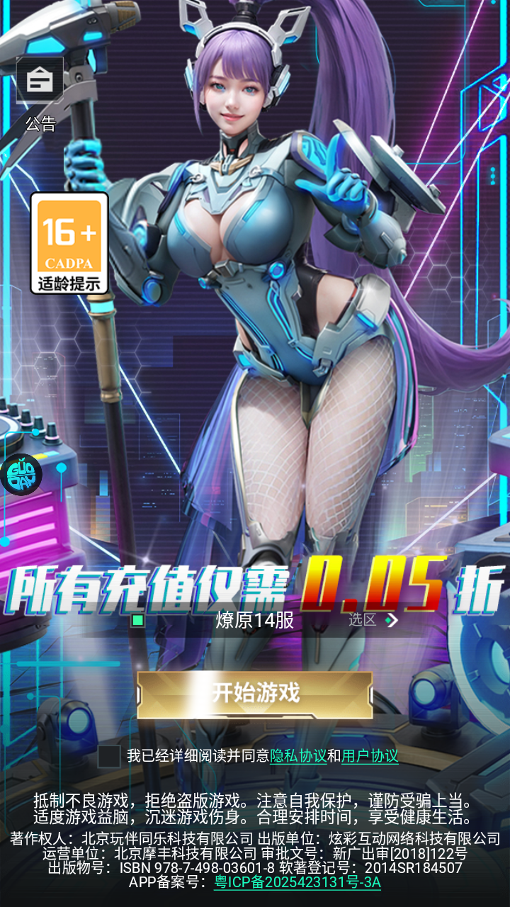 游戏玩法1