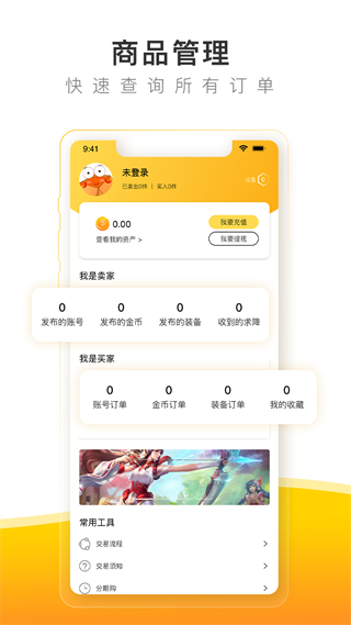 螃蟹账号交易网app
