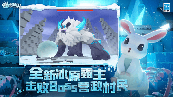 迷你世界官方版