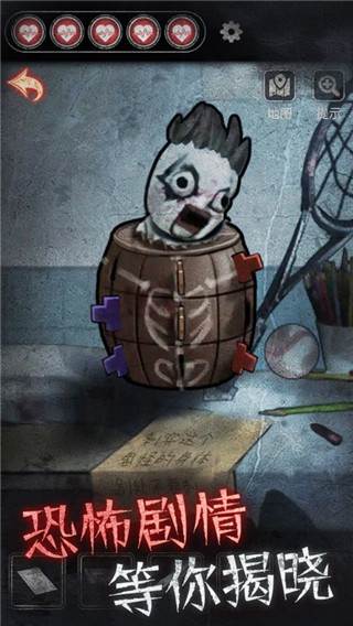 十三号病院正式版