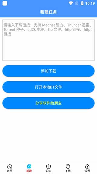 新闪存云app