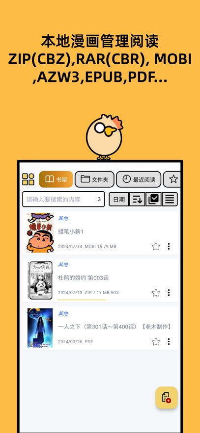 喔喔漫画2025