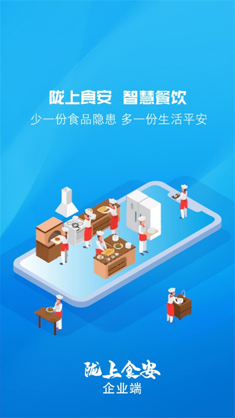 陇上食安