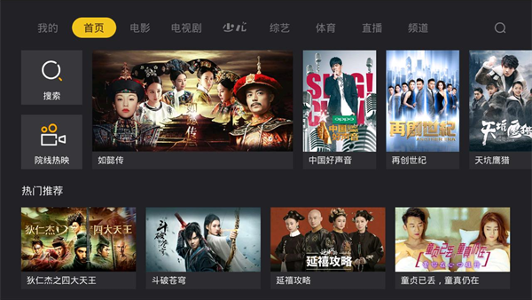 BesTV哈趣影视TV版