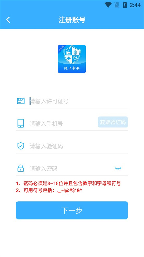 陇上食安