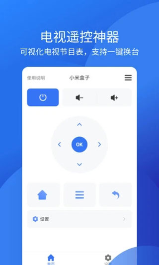 万能空调遥控器免费版