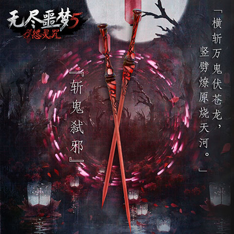 无尽噩梦5破解版内置菜单MOD修改器版武器排名6