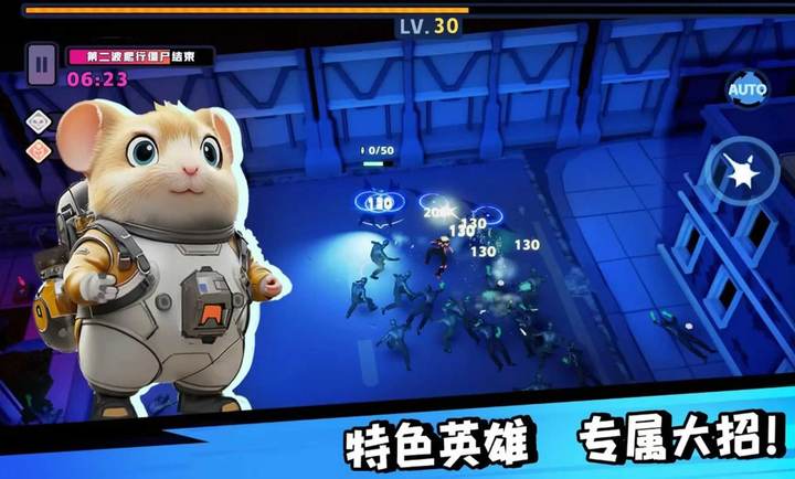 嗷嗷小队拯救世界大作战
