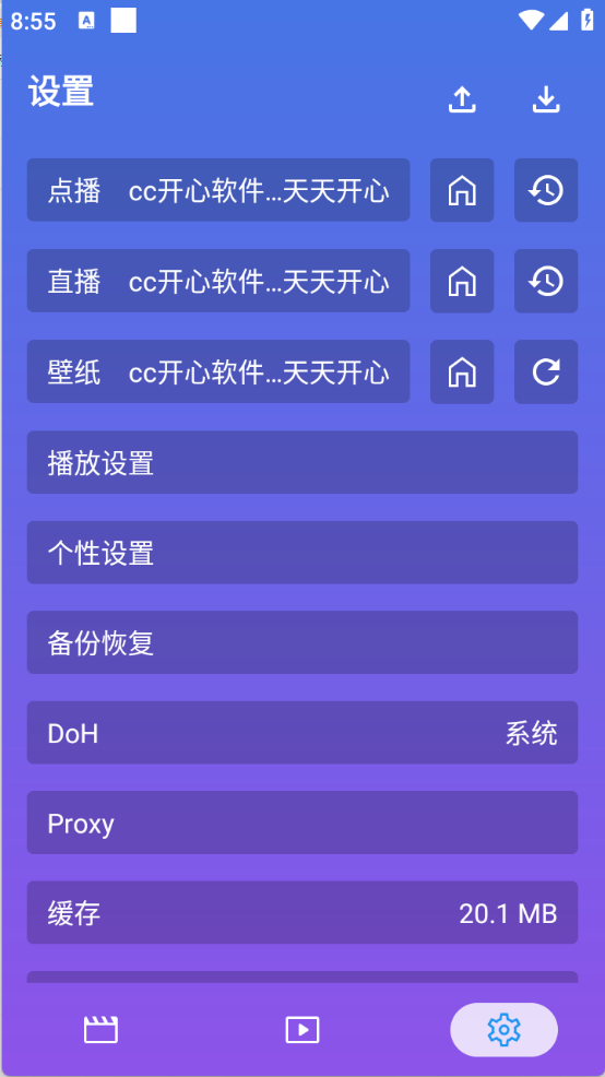 开心影视TV版