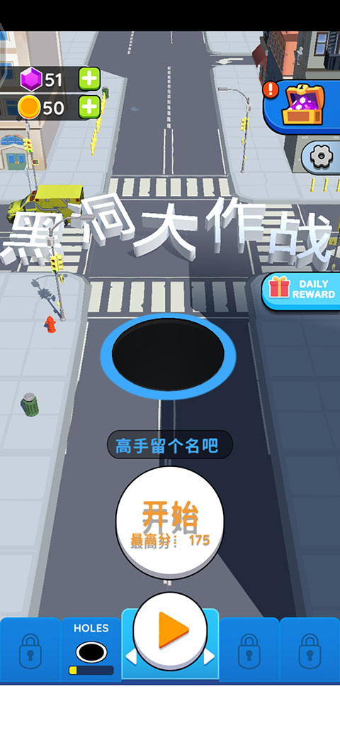 抖音黑洞大作战(Hole.io)