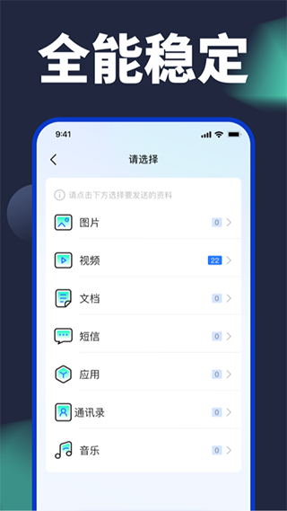 手机克隆免费版