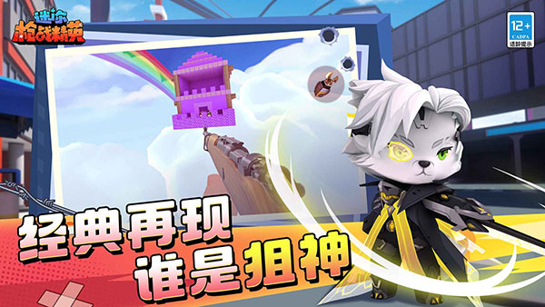 迷你枪战精英体验服(先遣服)官方正版