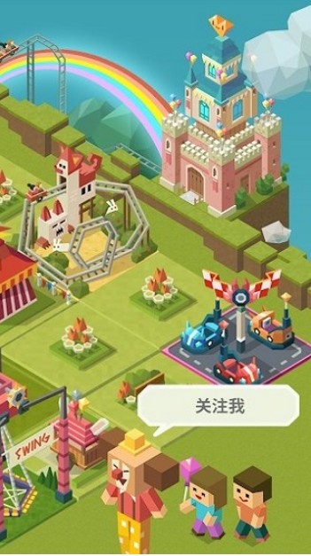 2048大亨主题公园