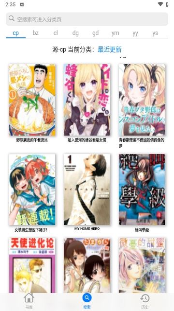MangaBoya无广告