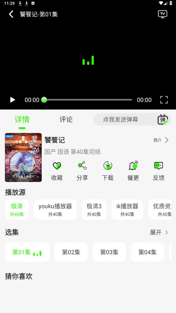 魔方影视电视版