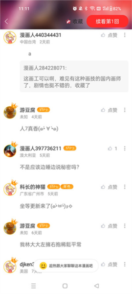 使用方法配图3
