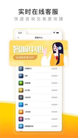 螃蟹账号交易网app