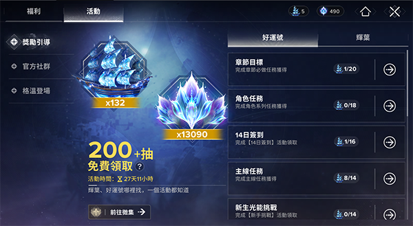 命运群星网易版