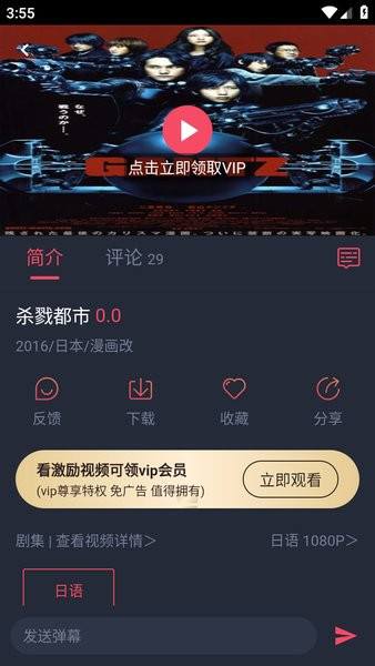 动漫共和国纯净版