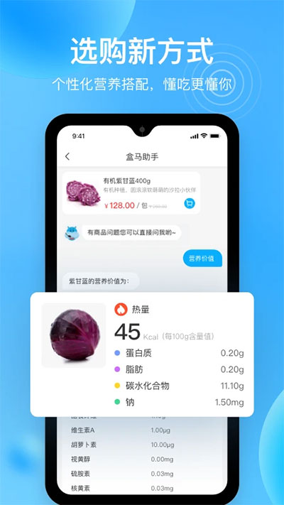 盒马鲜生官方版app