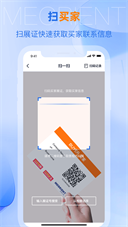 网展贸app官方版