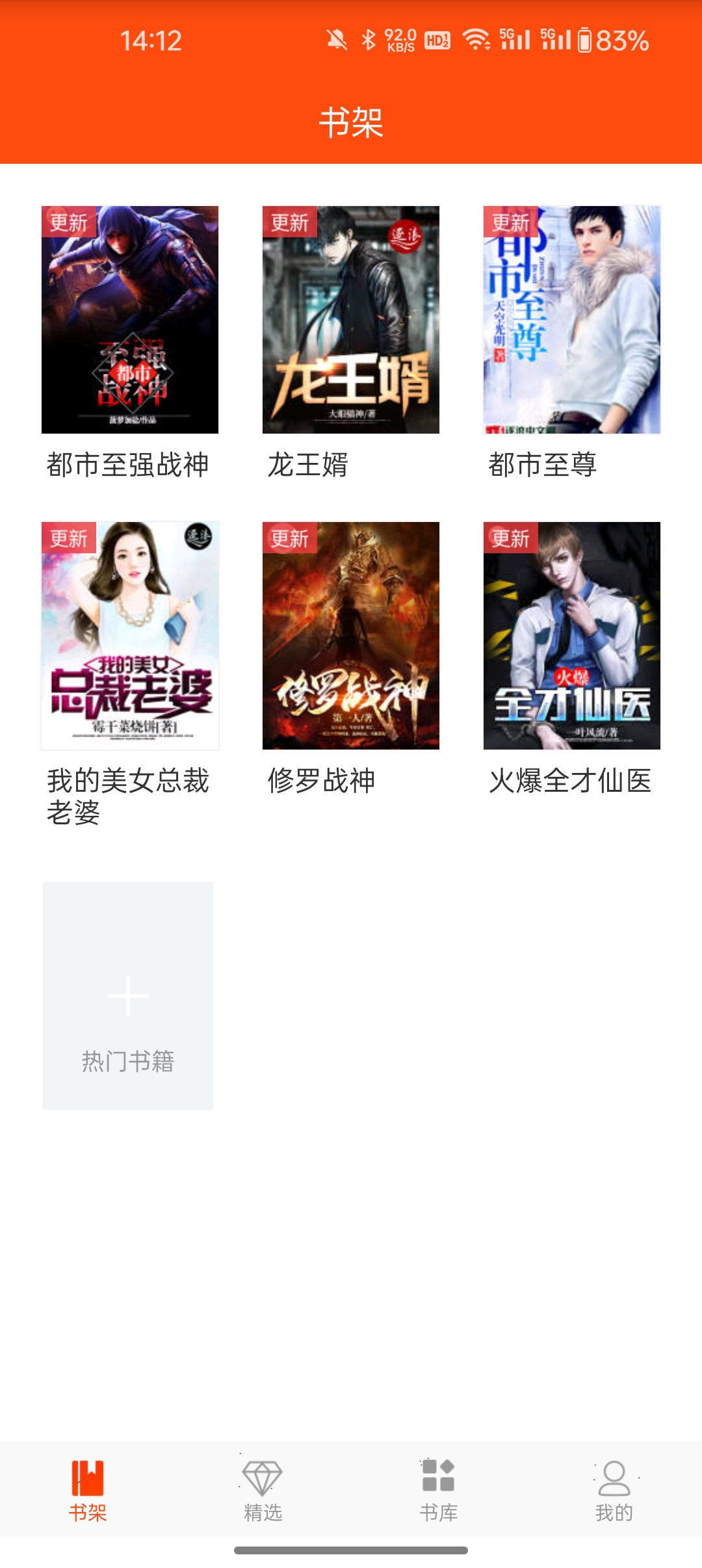 芒果小说