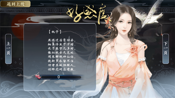 七品芝麻官金手指版