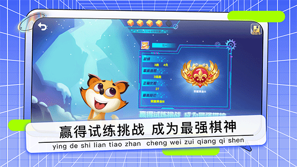 野狐少儿围棋官网版