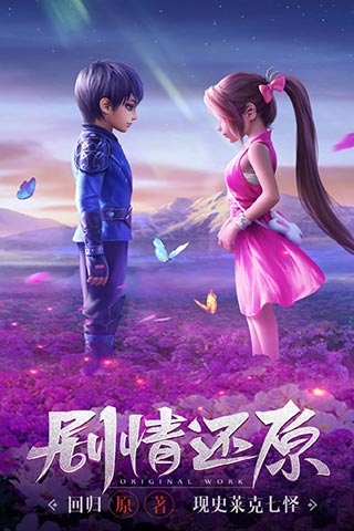 斗罗大陆单机版