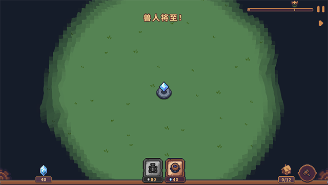 兽人领地