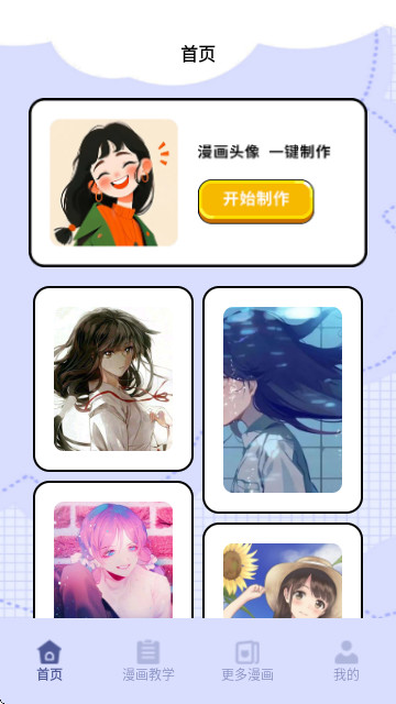 Hanime漫盒