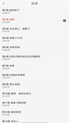悟空畅听