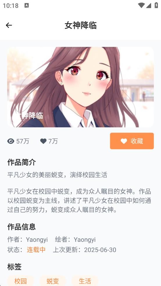 漫天堂禁