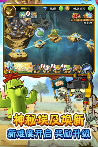 植物大战僵尸2变态版