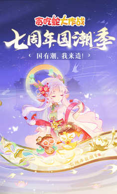 贪吃蛇大作战官方正版