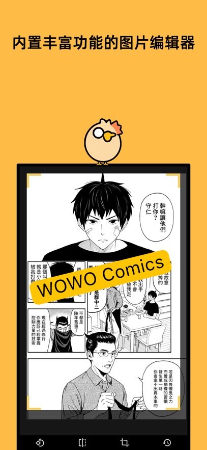 喔喔漫画