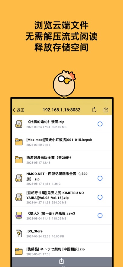 喔喔漫画
