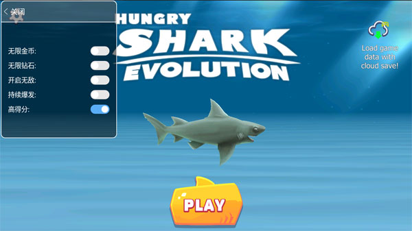 饥饿鲨进化九游版(Hungry Shark)