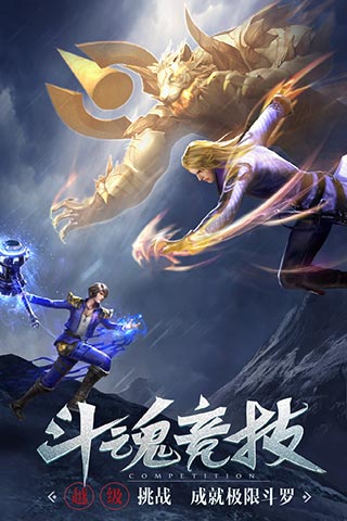 斗罗大陆单机版