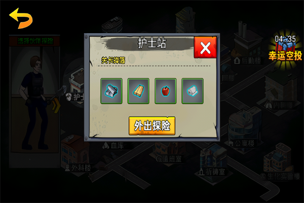爆弹轰僵