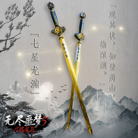 无尽噩梦5破解版内置菜单MOD修改器版武器排名3