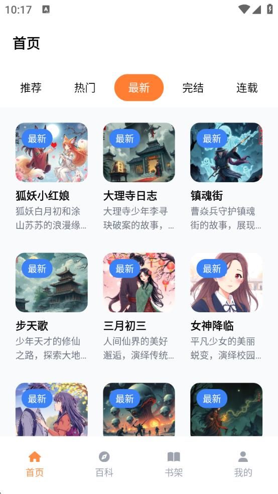 漫天堂禁
