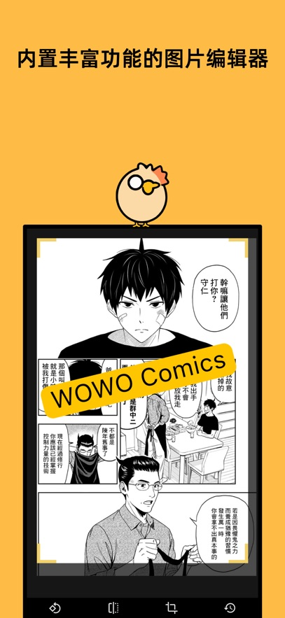 喔喔漫画2025