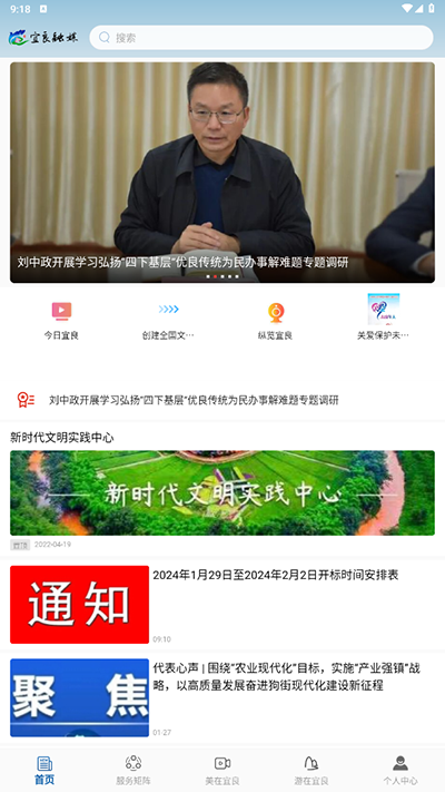 宜良融媒