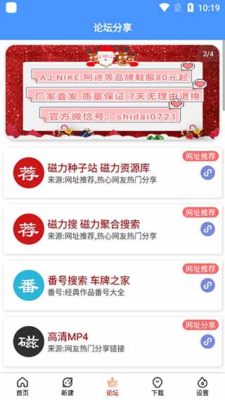 新闪存云app