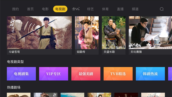 BesTV哈趣影视TV版