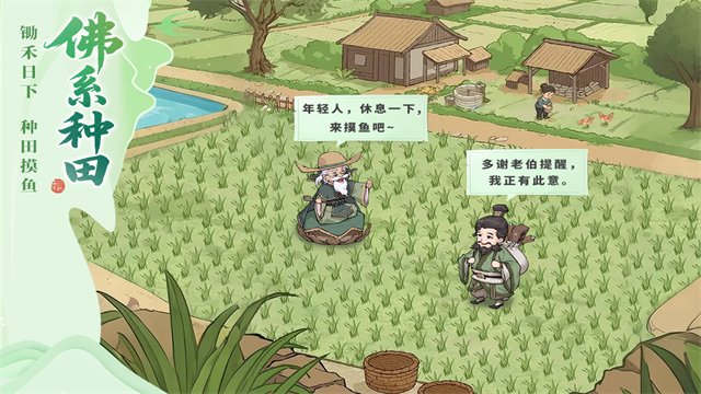 这城有良田新版