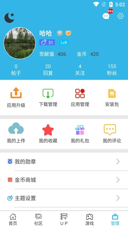 软天空免费版
