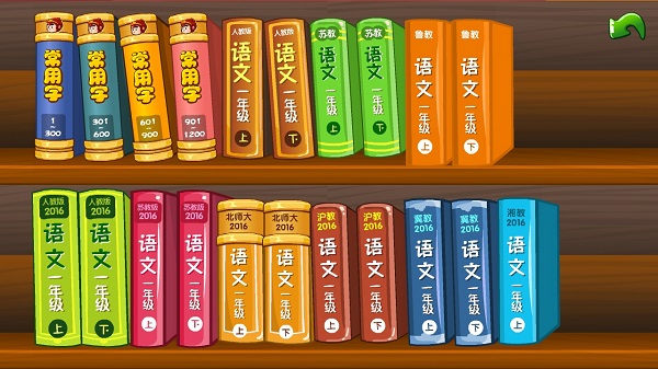 悟空识字app免费版